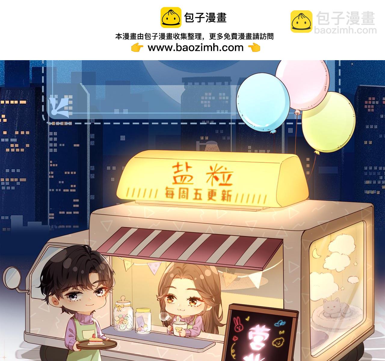 第42话 她是我的妻子!109