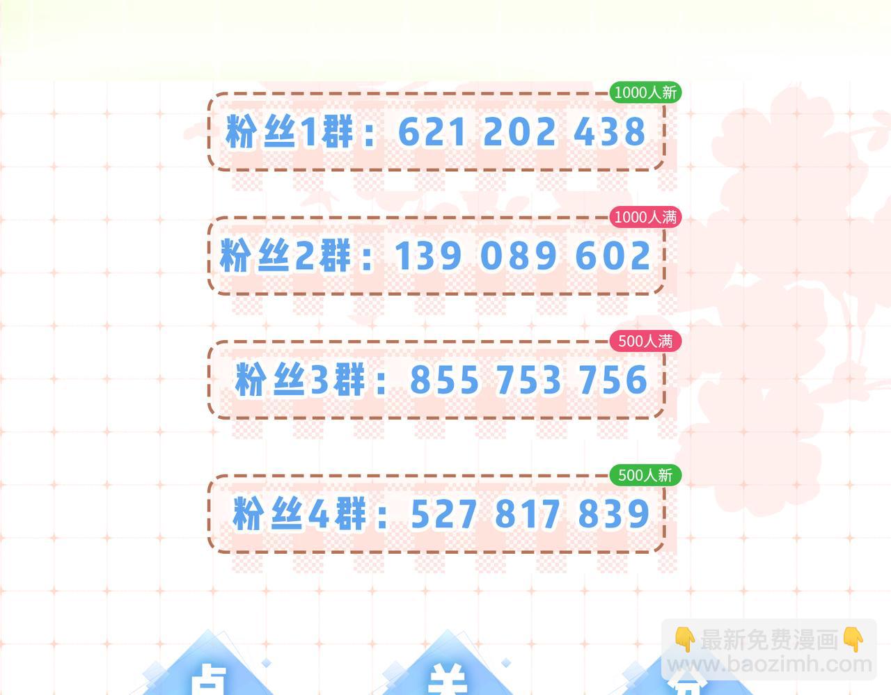 第42话 她是我的妻子!111