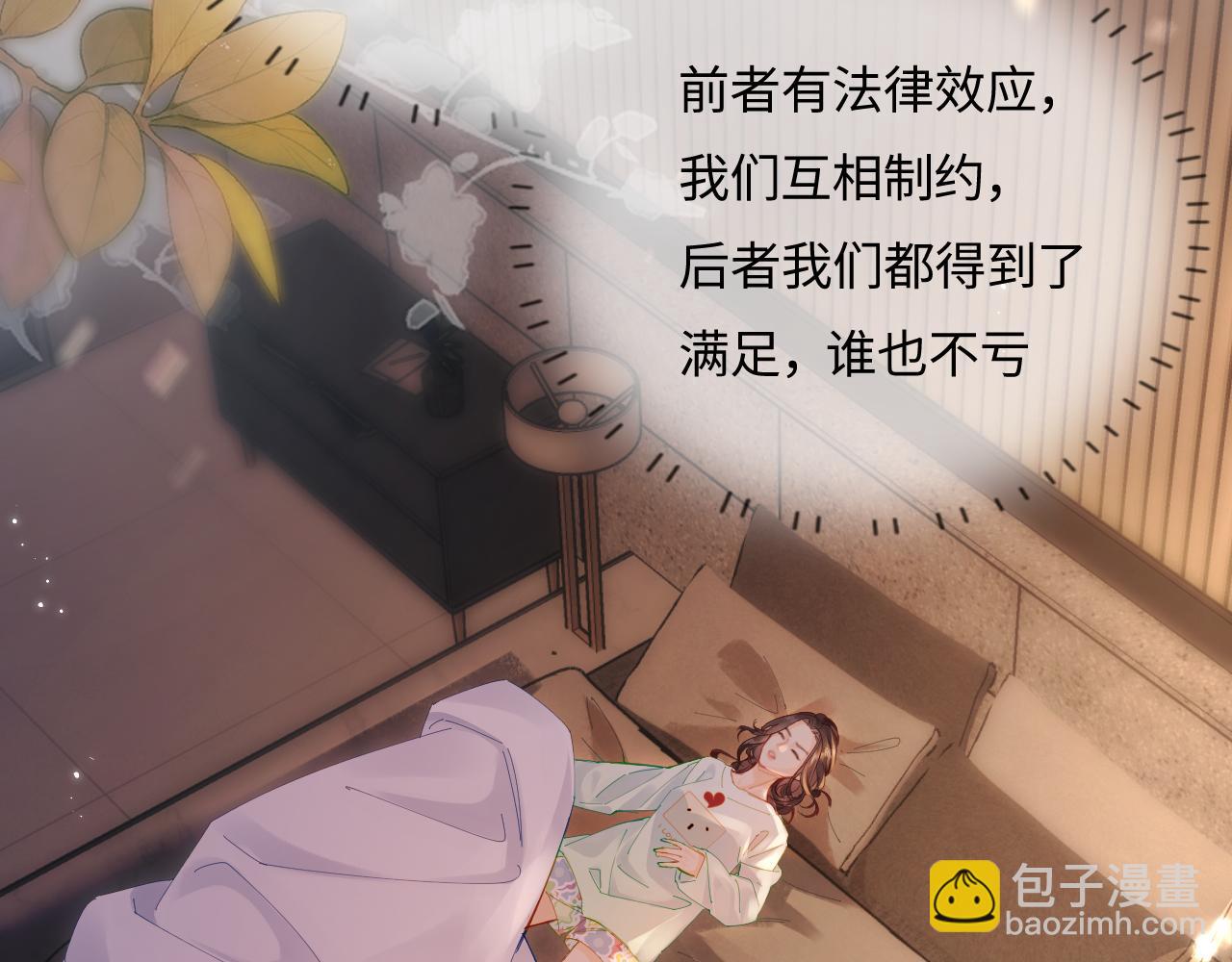 第42话 她是我的妻子!13