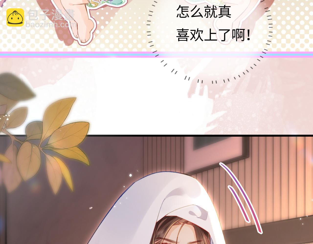 第42话 她是我的妻子!17