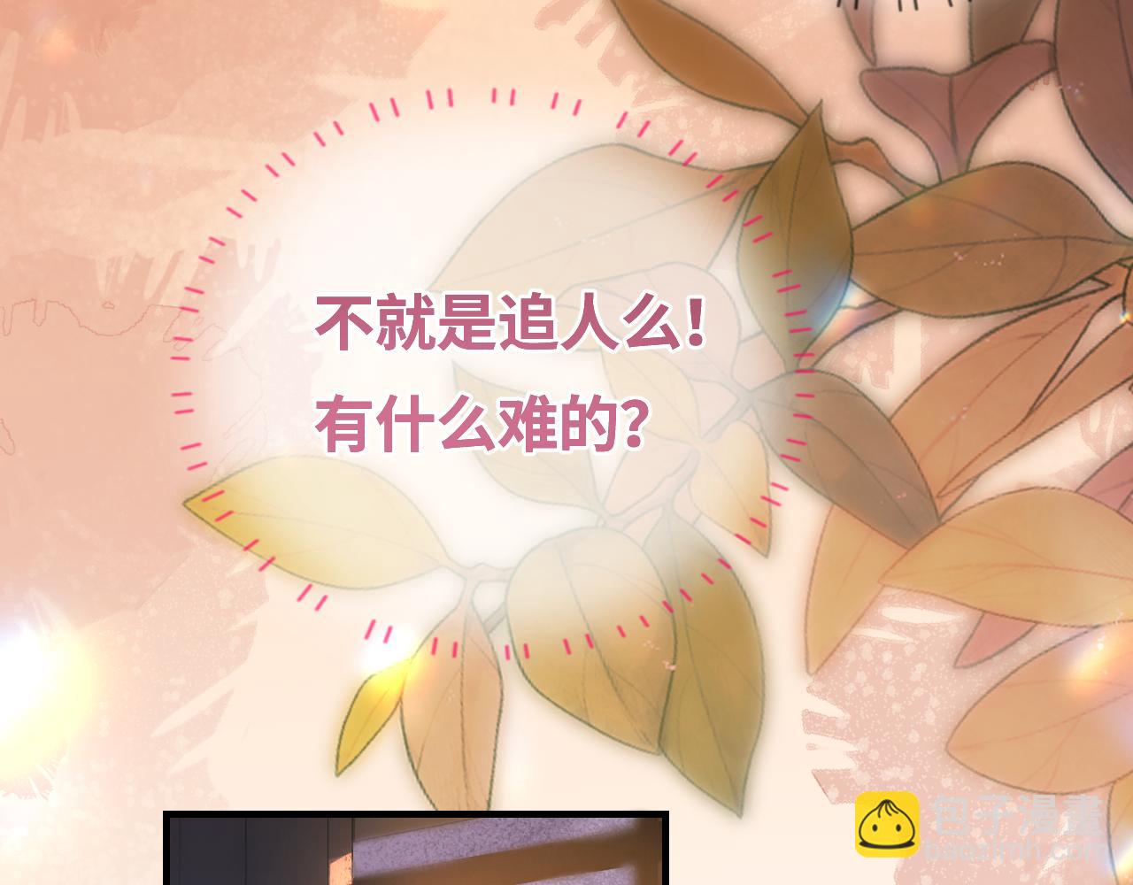第42话 她是我的妻子!19