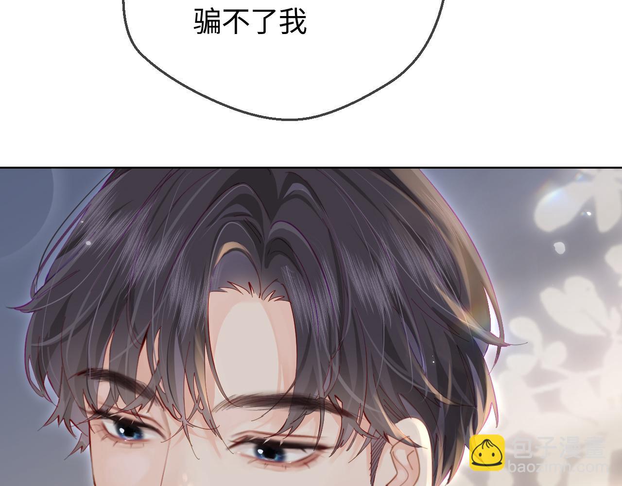 第42话 她是我的妻子!2