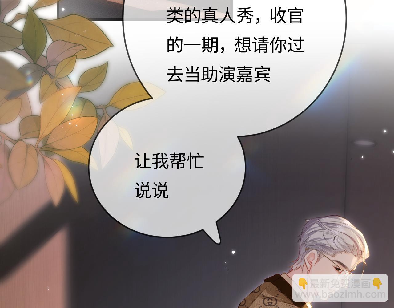第42话 她是我的妻子!21