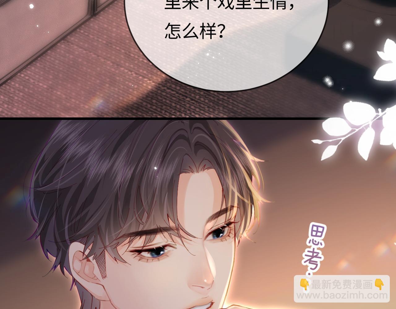 第42话 她是我的妻子!24