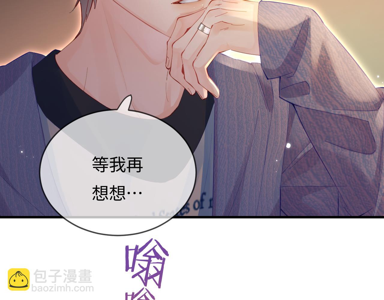 第42话 她是我的妻子!25