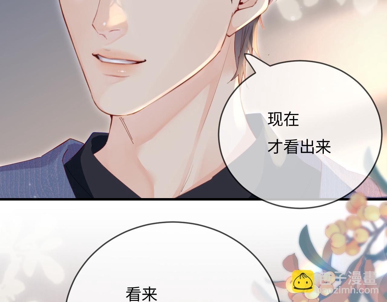 第42话 她是我的妻子!3