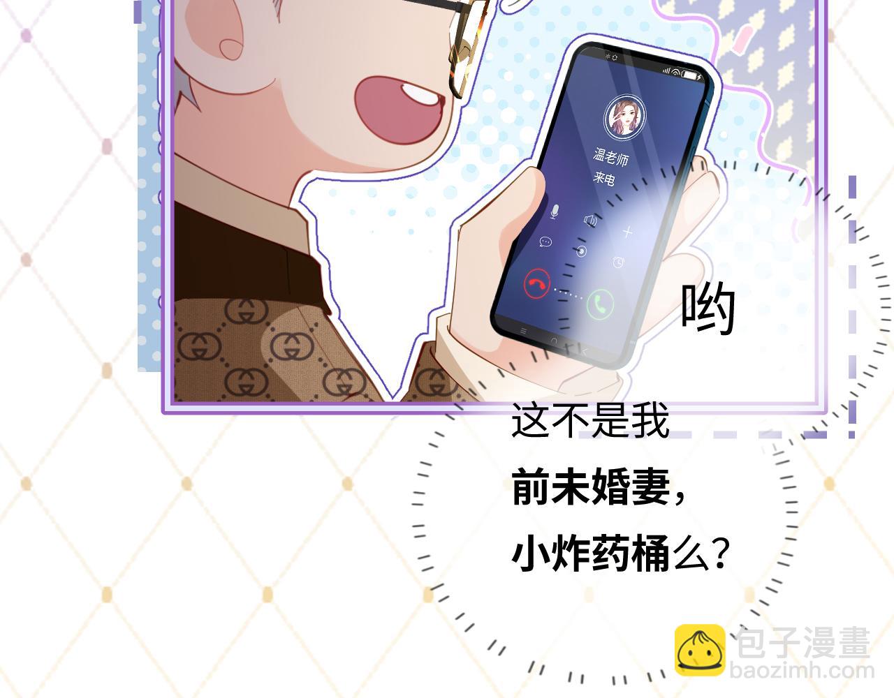 第42话 她是我的妻子!30