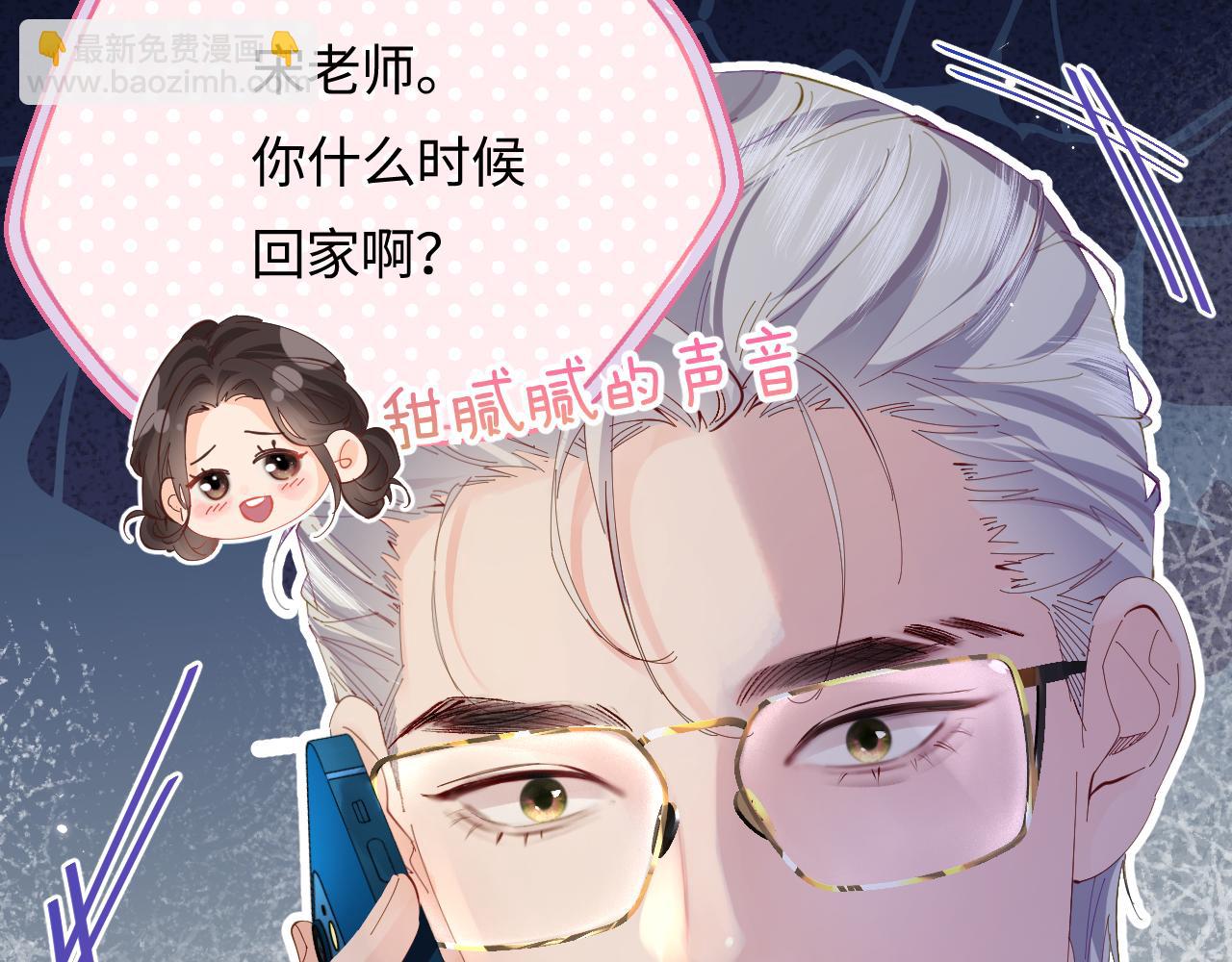 第42话 她是我的妻子!33
