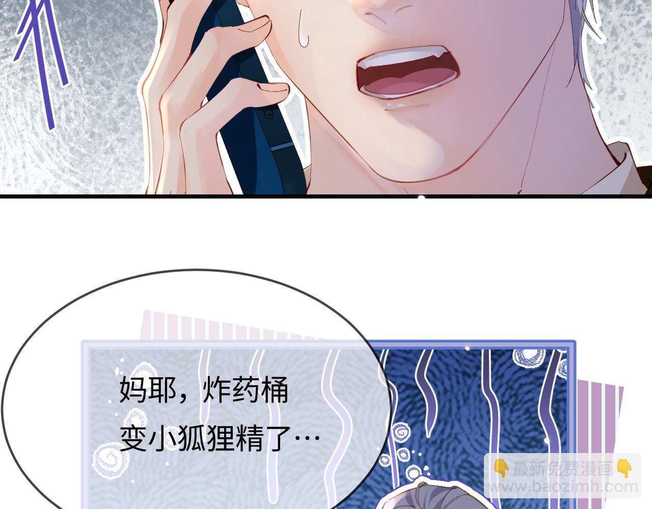 第42话 她是我的妻子!34
