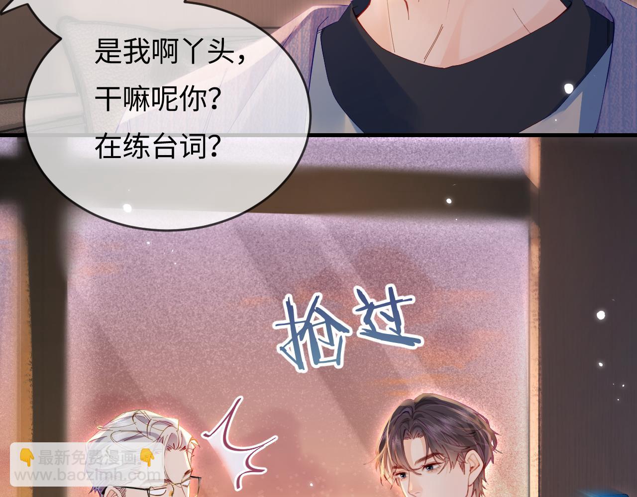 第42话 她是我的妻子!39