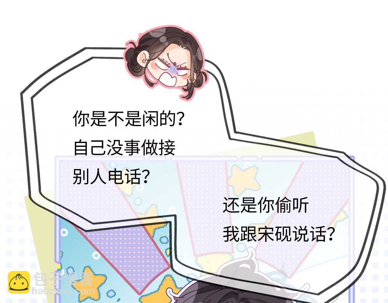 第42话 她是我的妻子!42