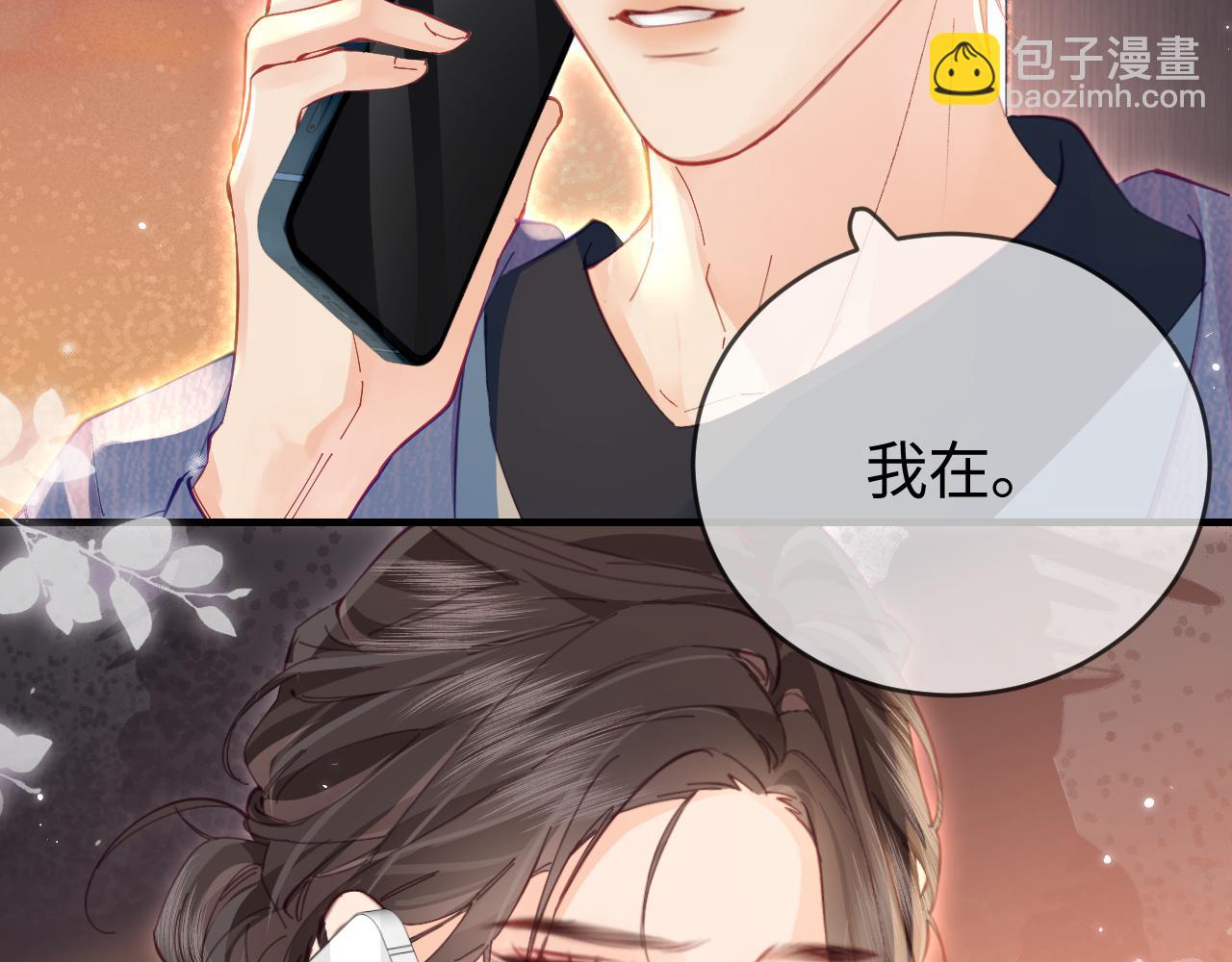 第42话 她是我的妻子!45