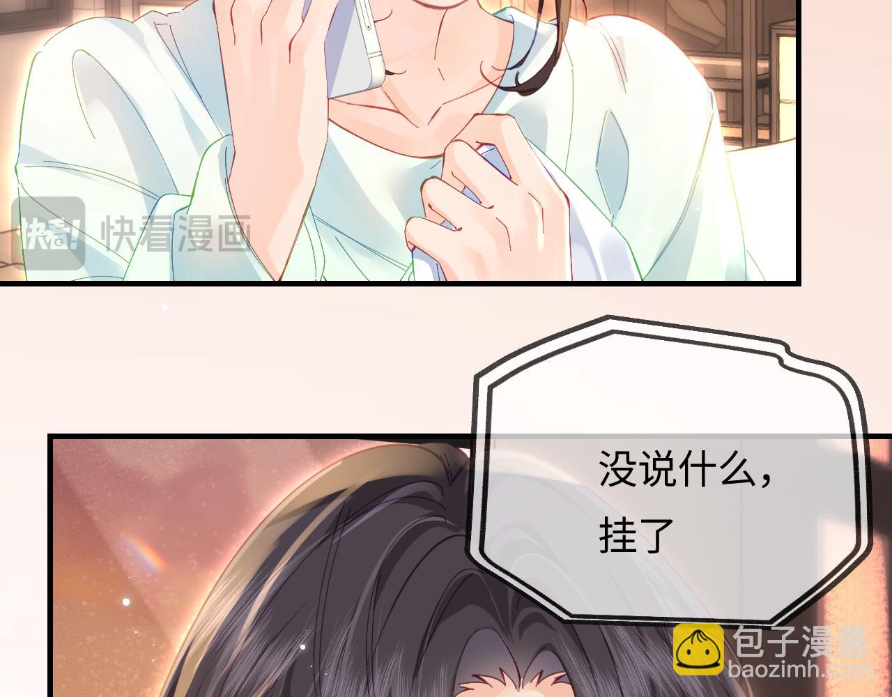 第42话 她是我的妻子!56