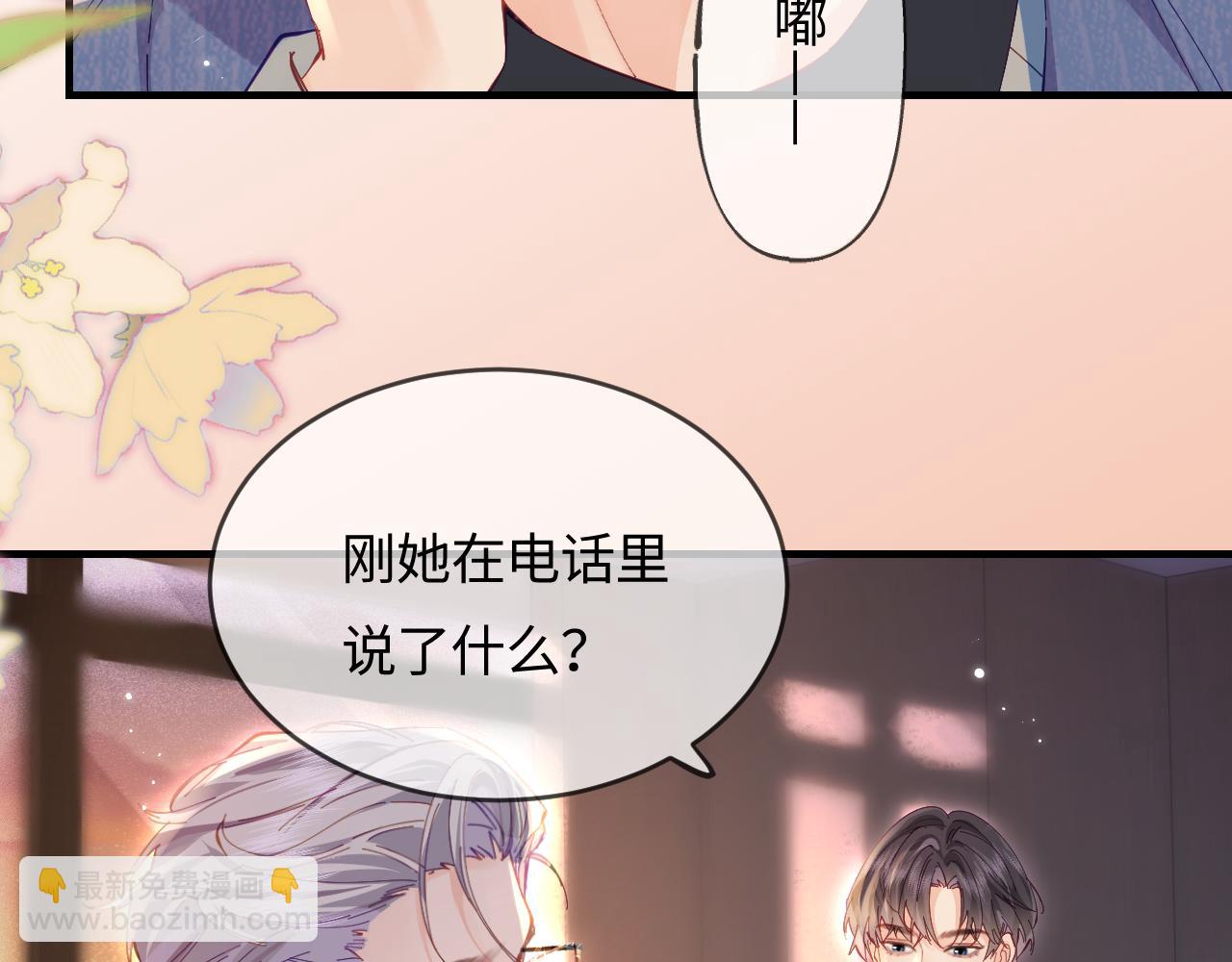第42话 她是我的妻子!58