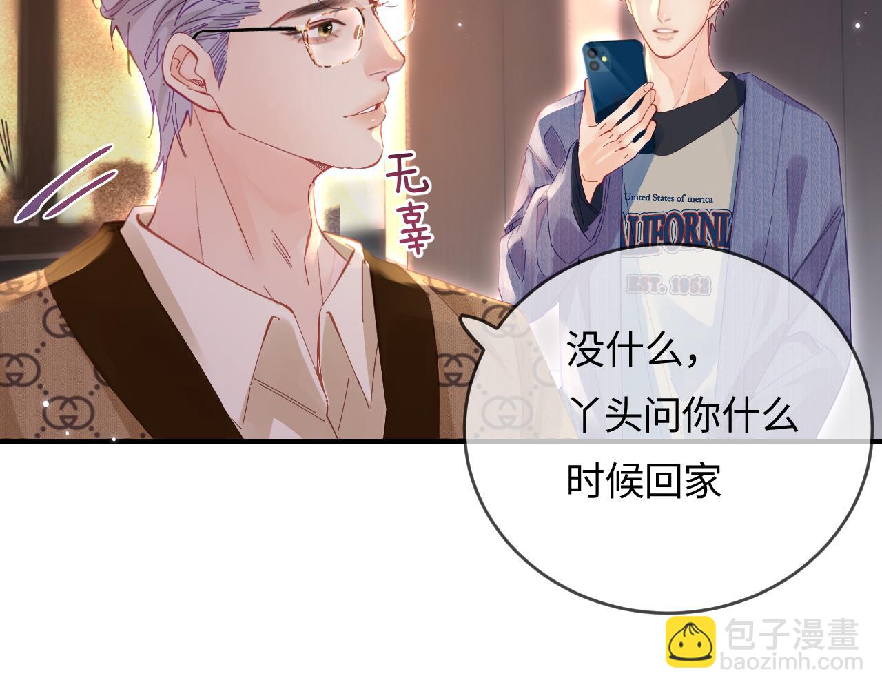 第42话 她是我的妻子!59