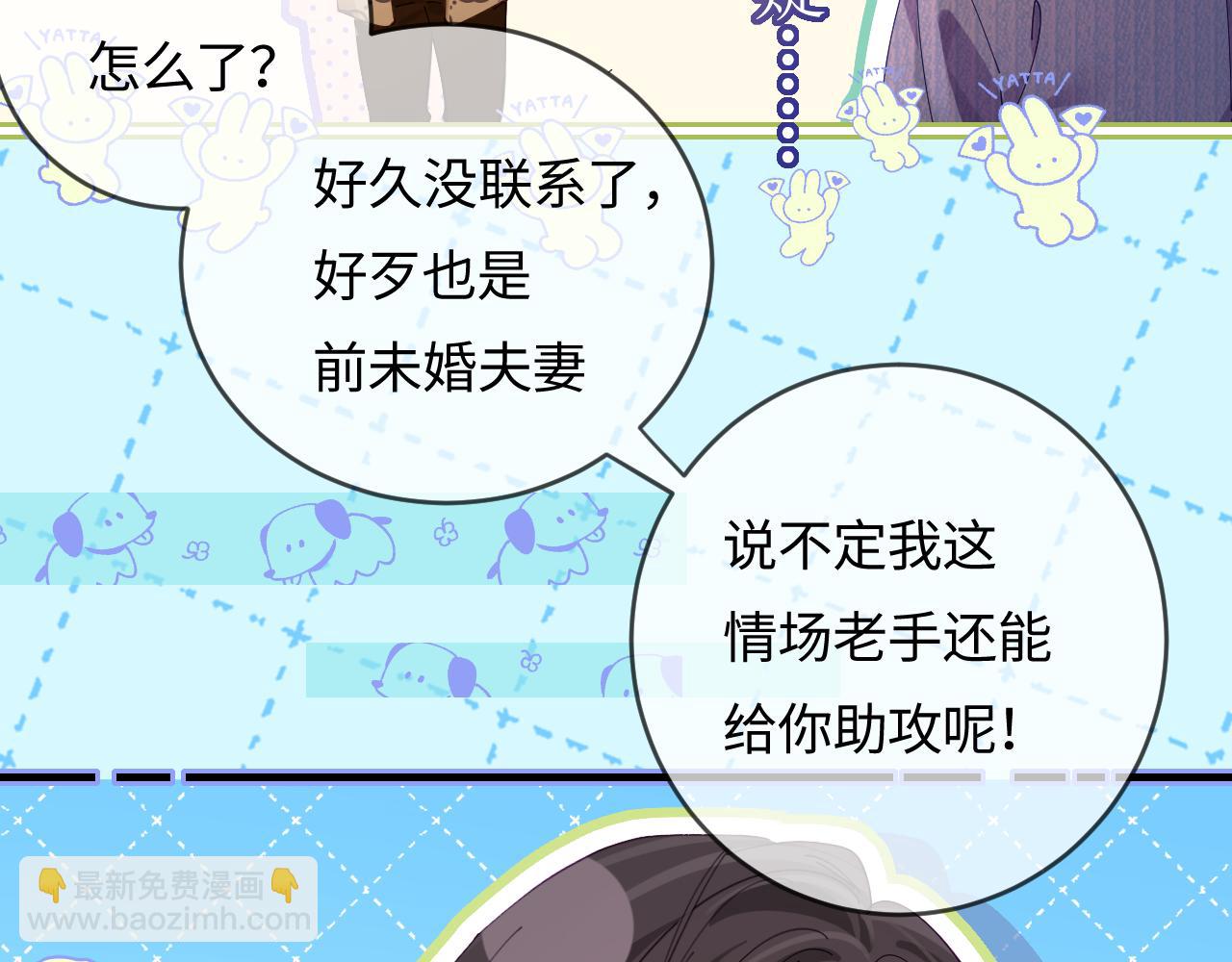 第42话 她是我的妻子!62