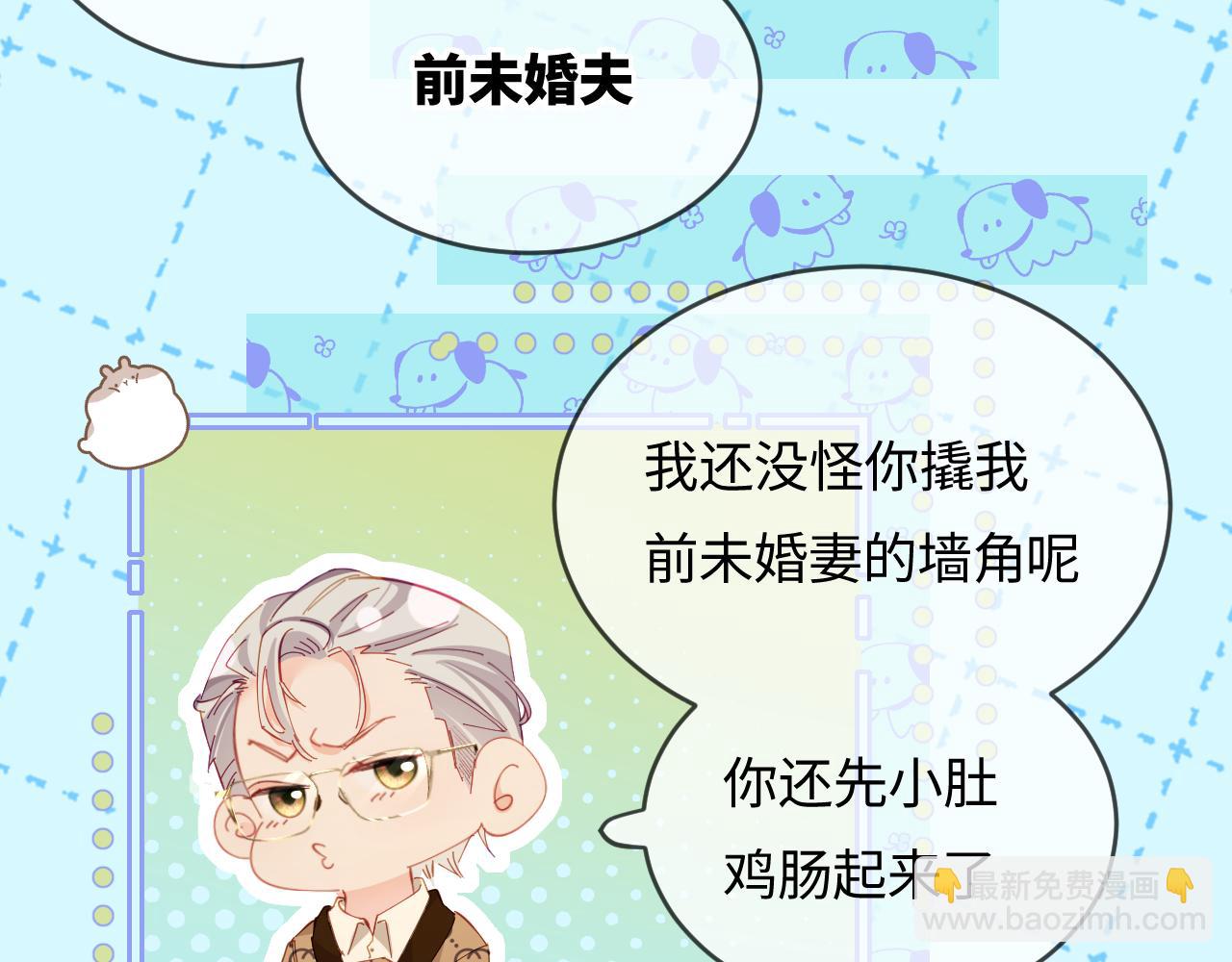 第42话 她是我的妻子!64
