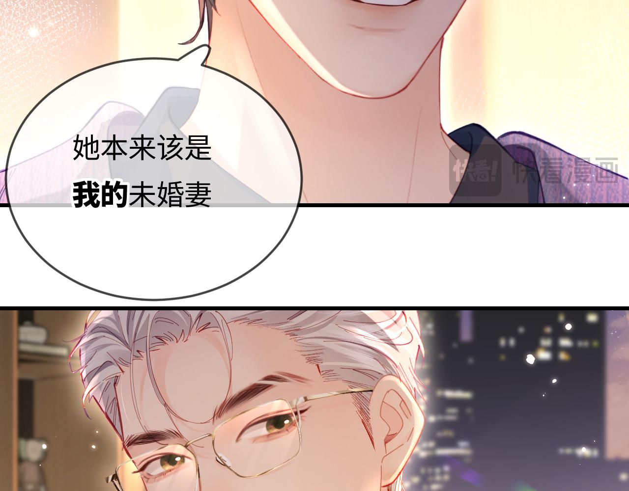 第42话 她是我的妻子!66