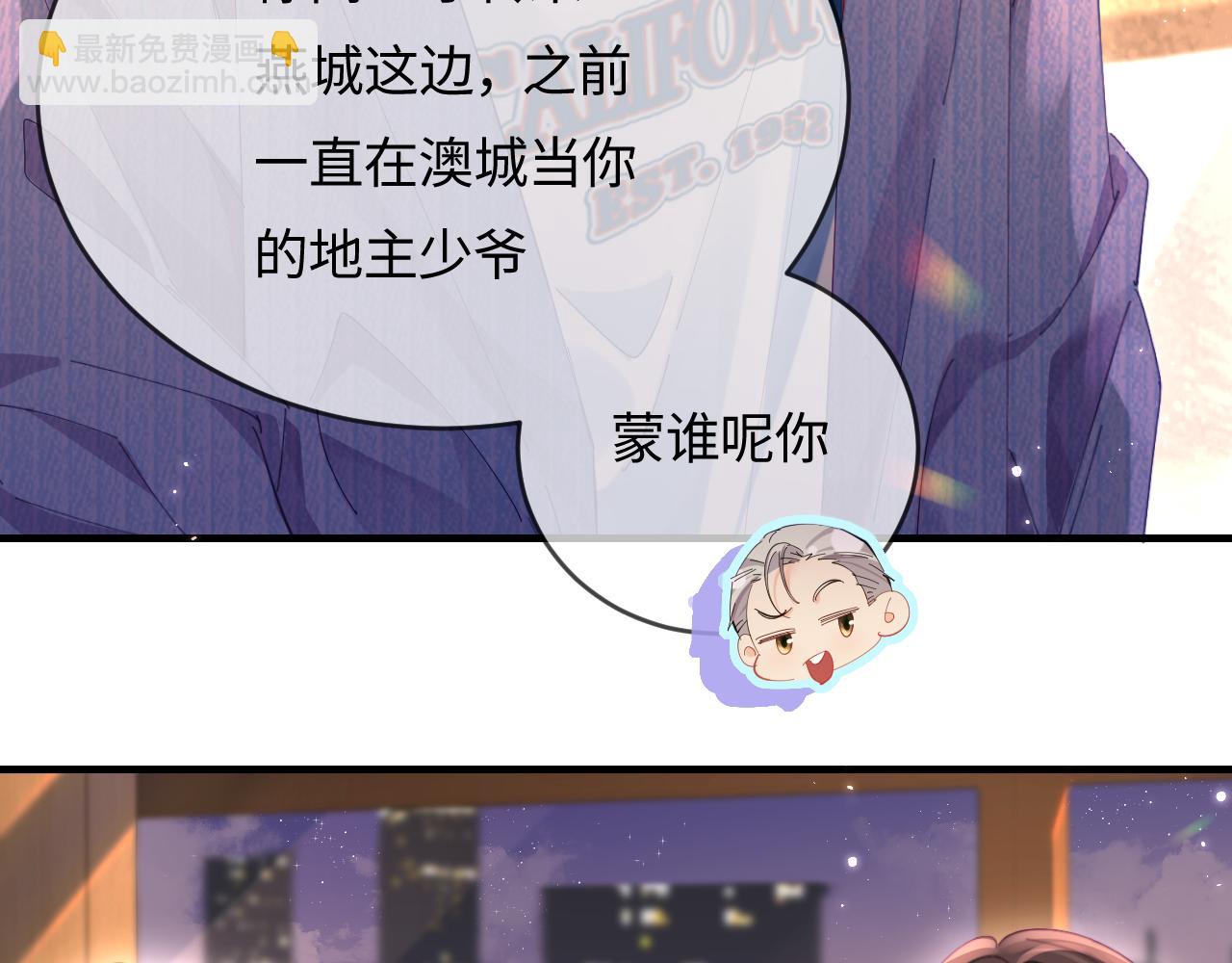 第42话 她是我的妻子!69