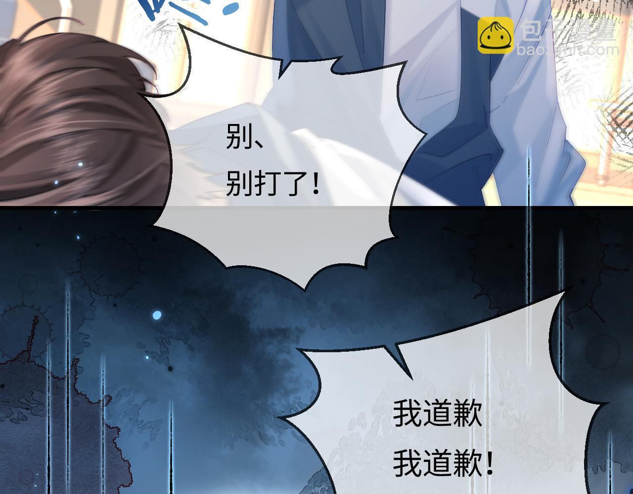 第42话 她是我的妻子!81