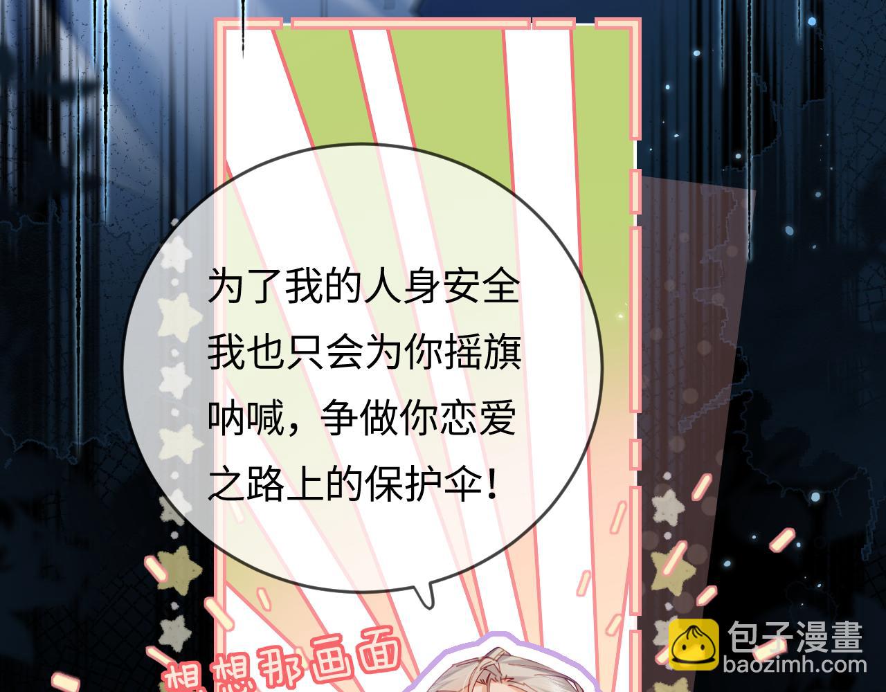 第42话 她是我的妻子!84