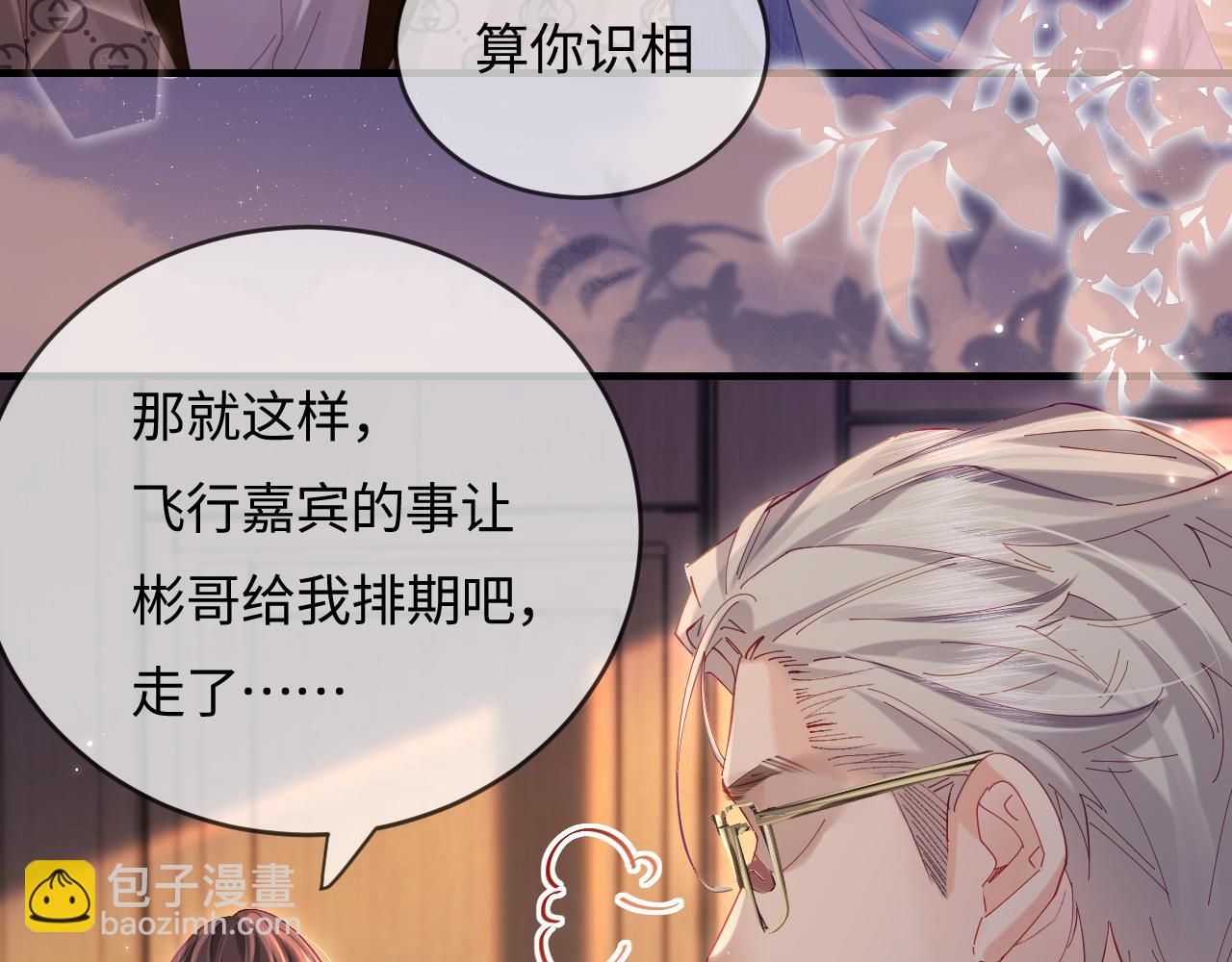 第42话 她是我的妻子!87