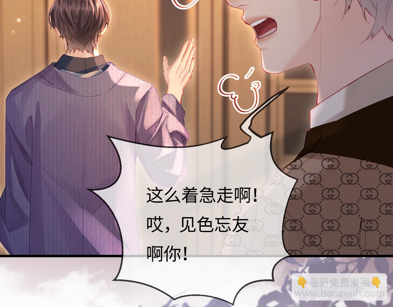 第42话 她是我的妻子!88