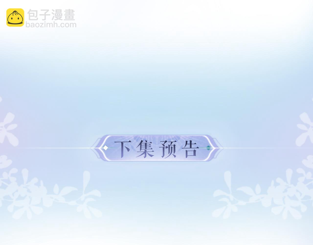 第42话 她是我的妻子!97
