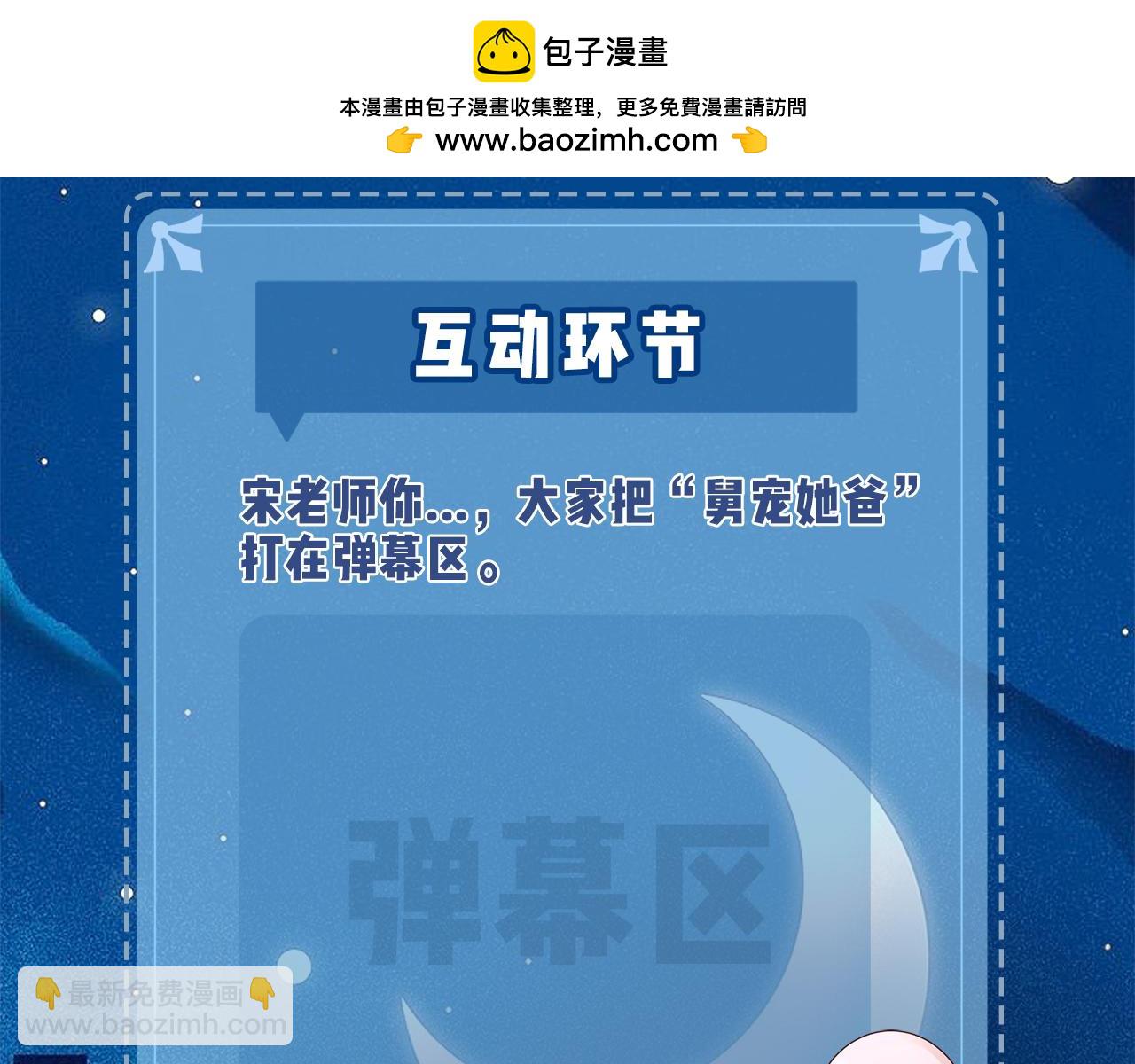 第46话 你是我的光109
