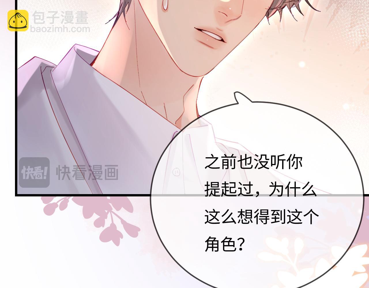 第46话 你是我的光20