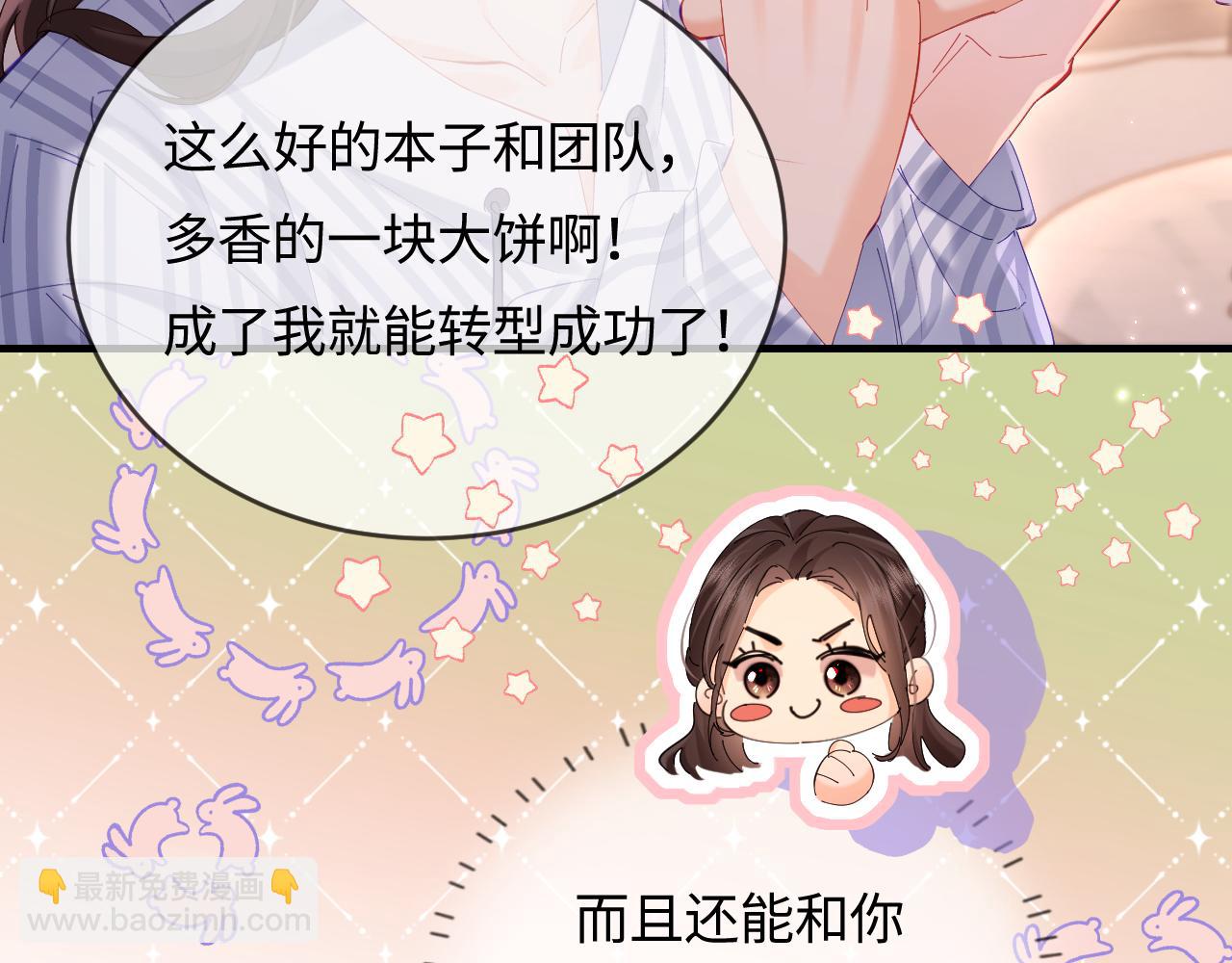 第46话 你是我的光22