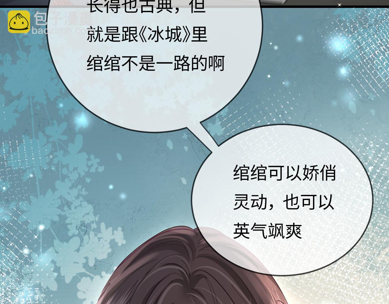 第46话 你是我的光35