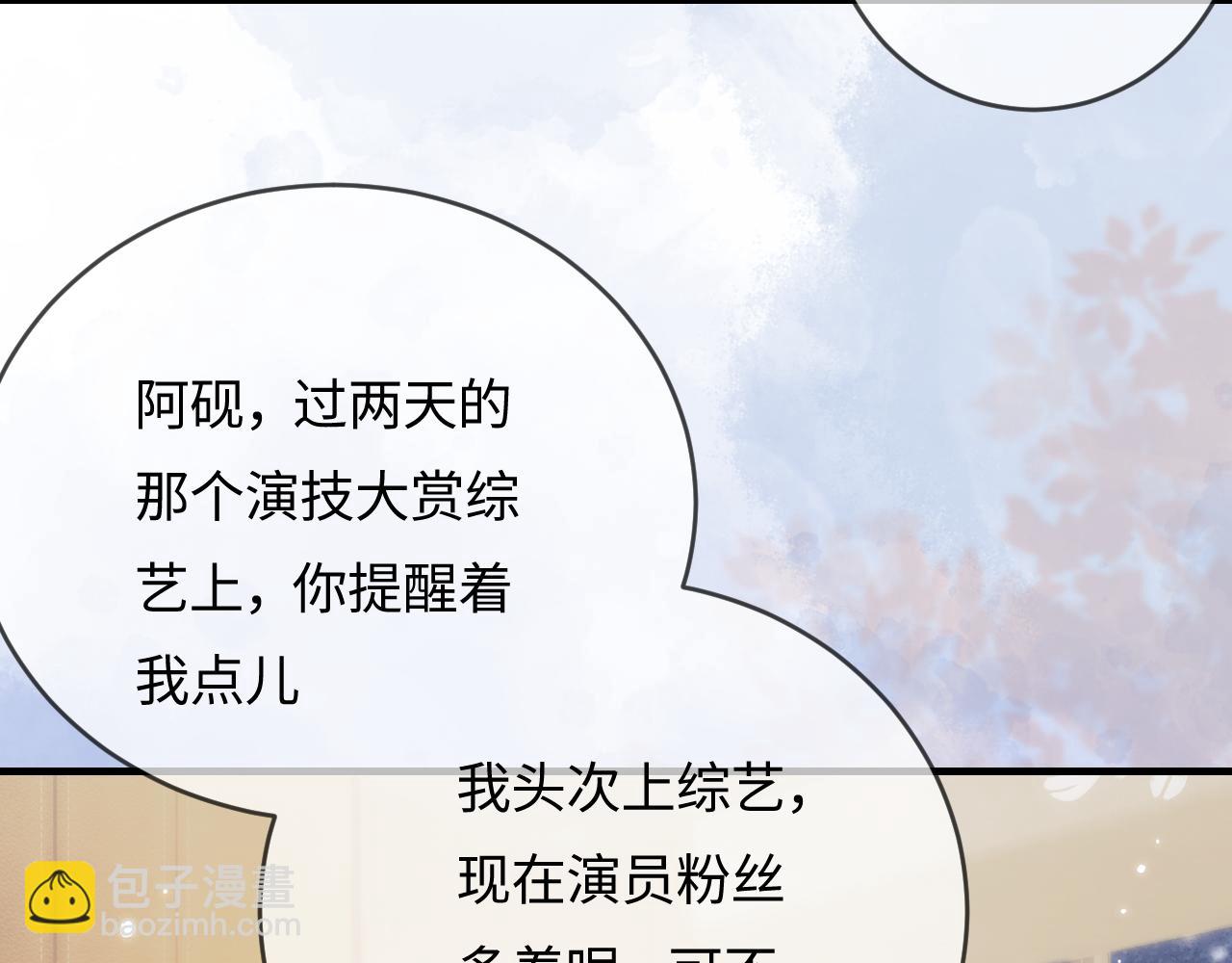 第46话 你是我的光48