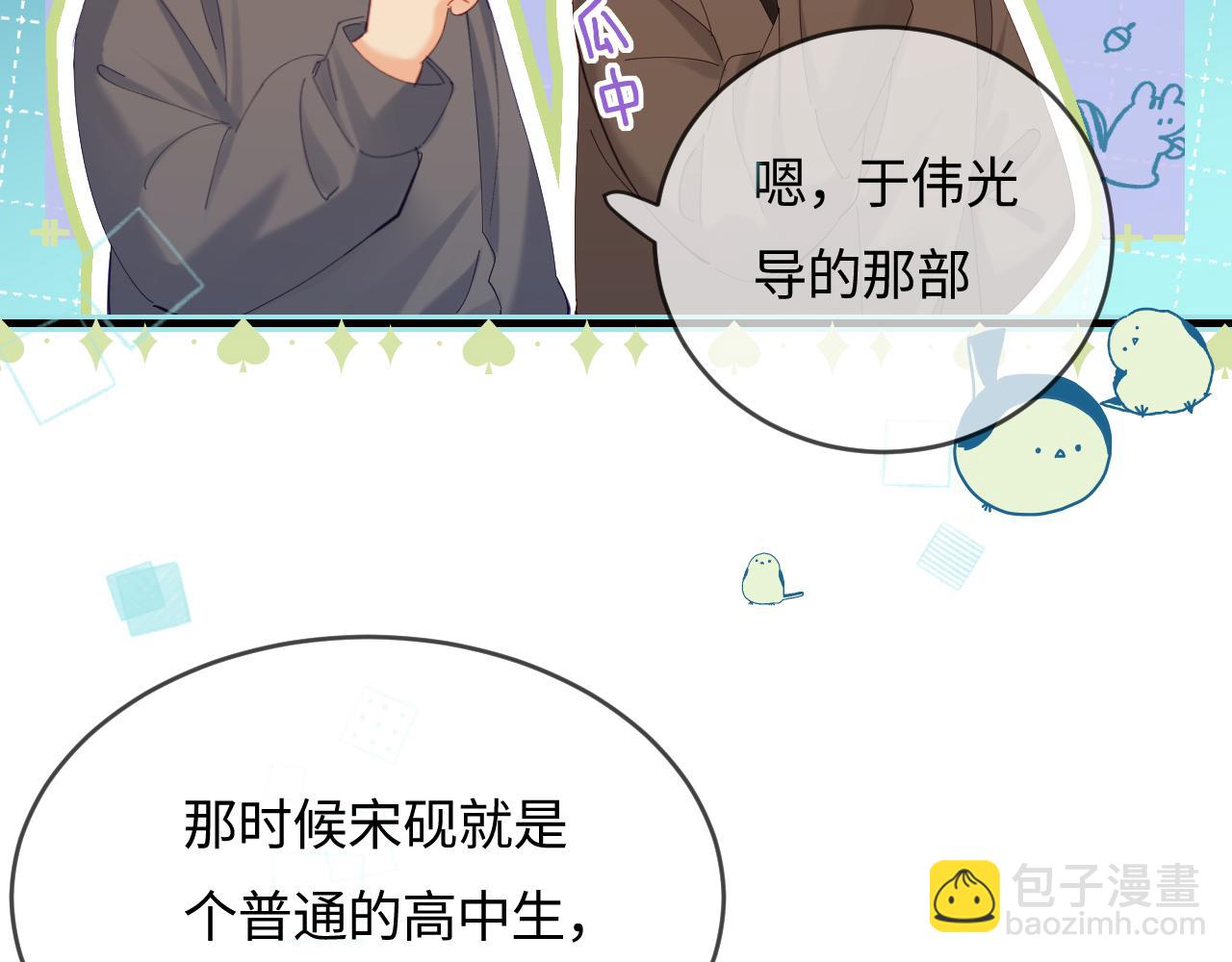 第46话 你是我的光64