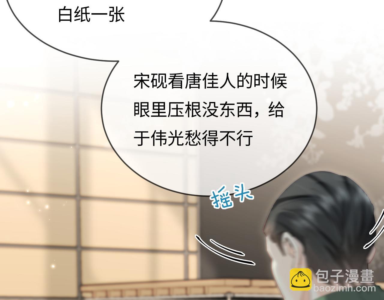第46话 你是我的光65