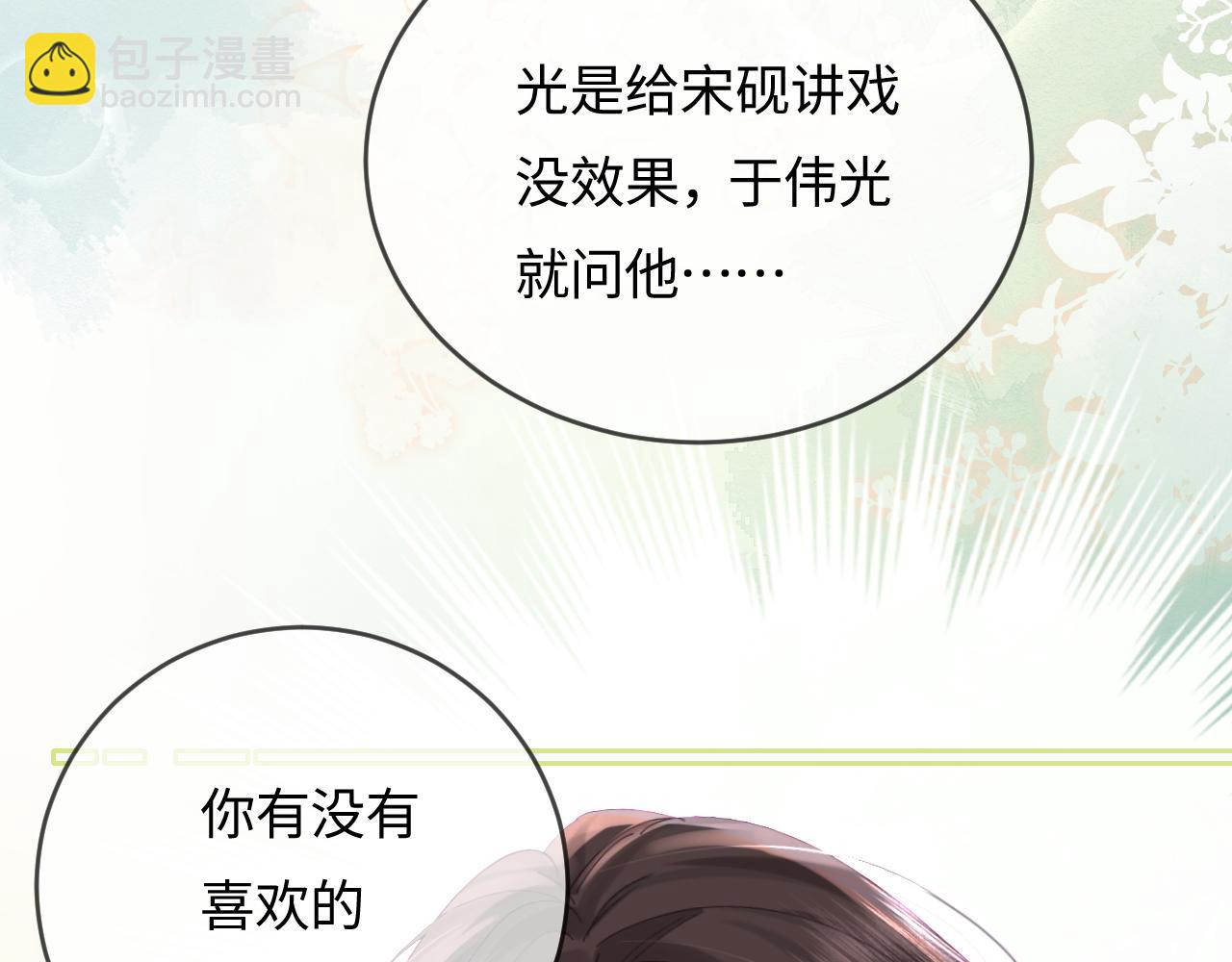 第46话 你是我的光69