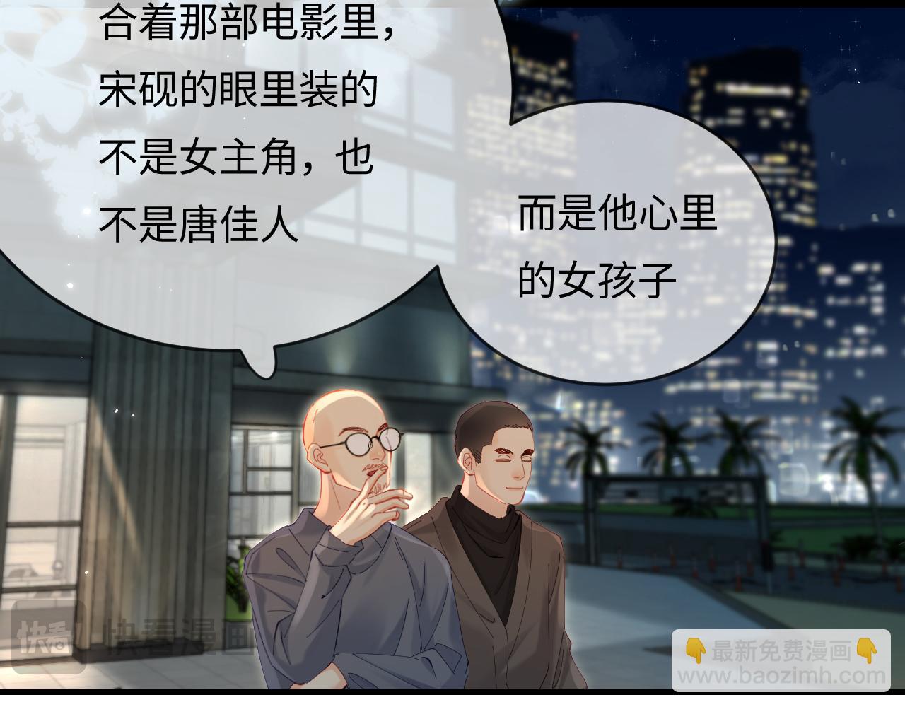 第46话 你是我的光75