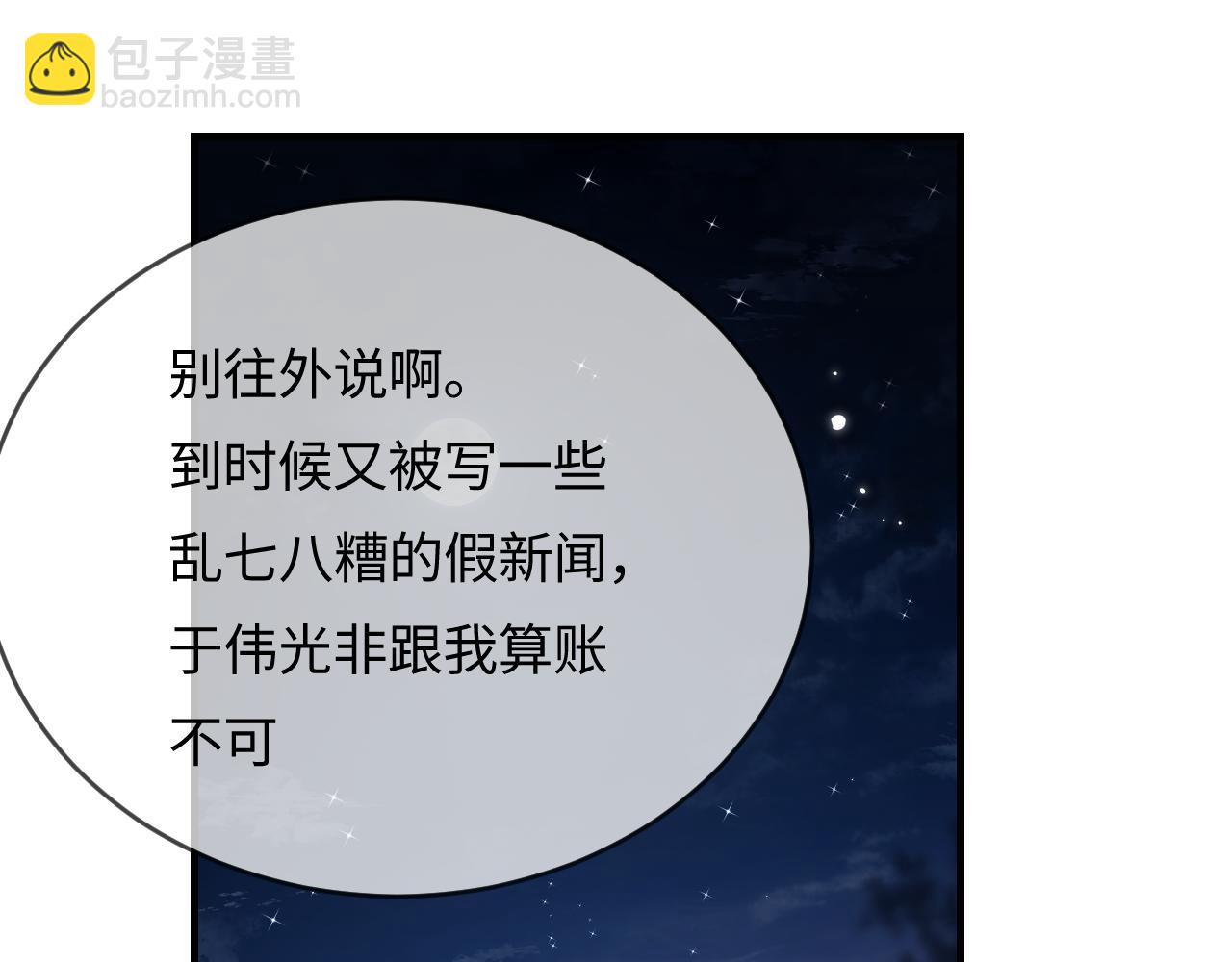 第46话 你是我的光76