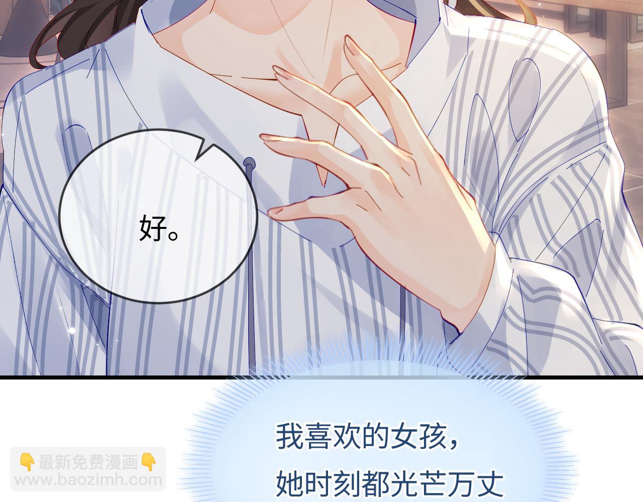 第46话 你是我的光82