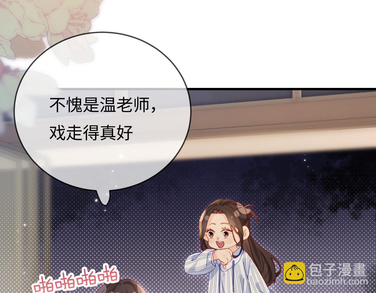第46话 你是我的光86