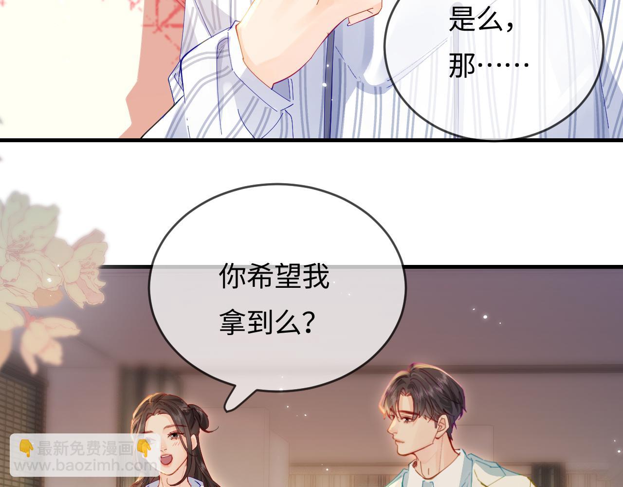 第46话 你是我的光89