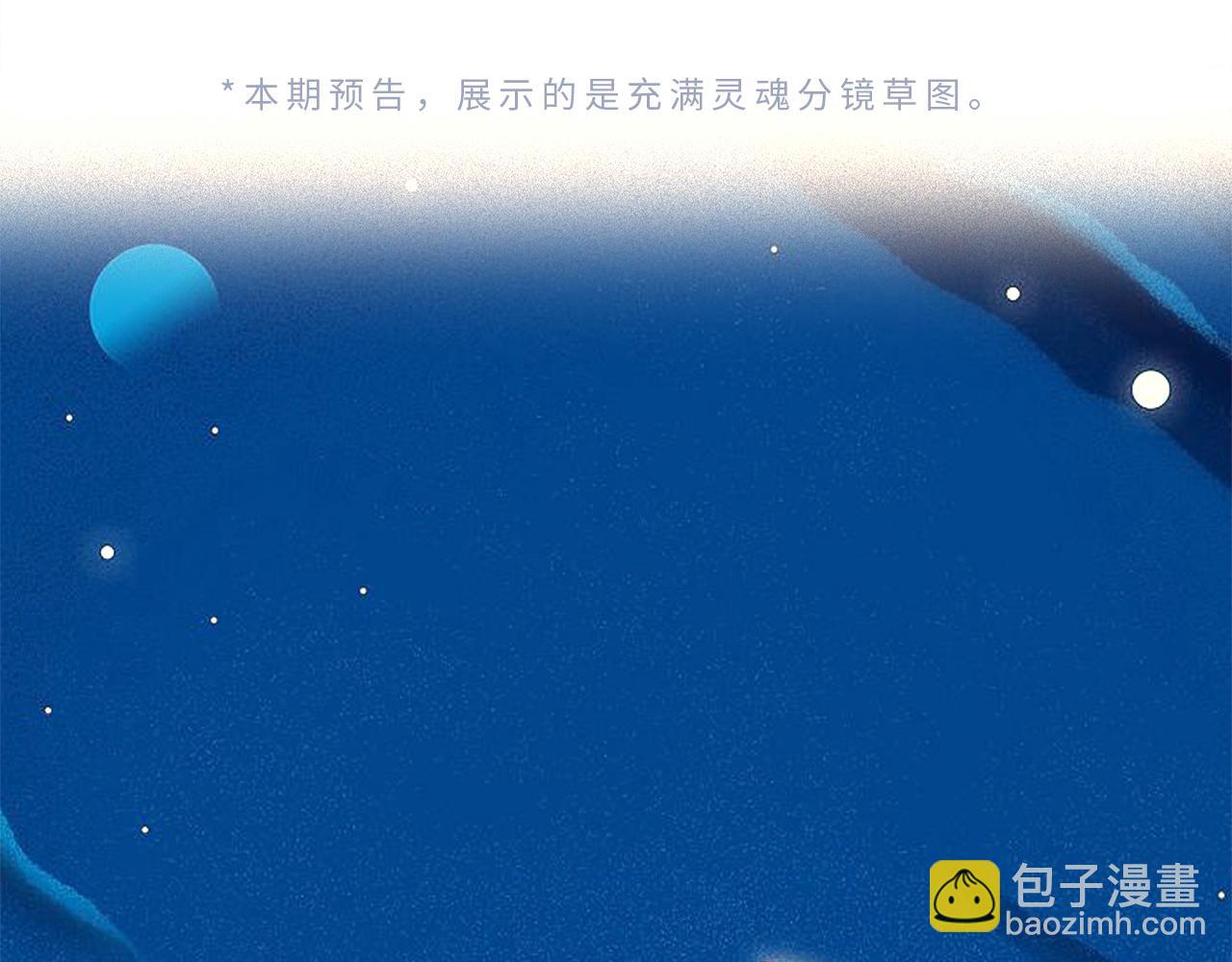 第48话 早就喜欢你了108