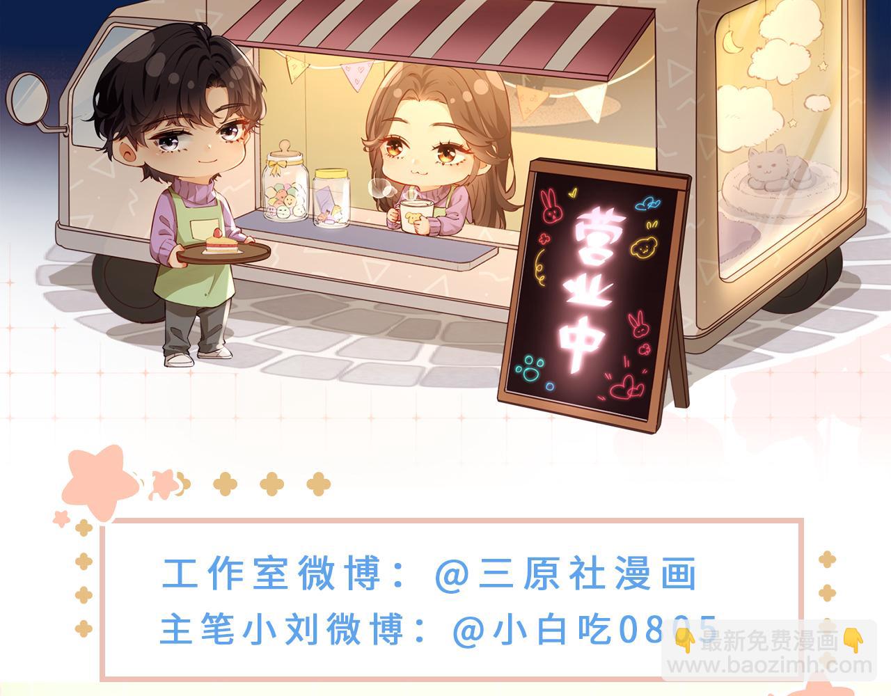 第48话 早就喜欢你了110