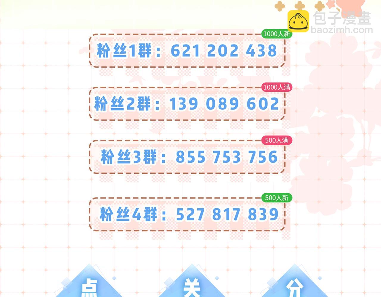 第48话 早就喜欢你了111