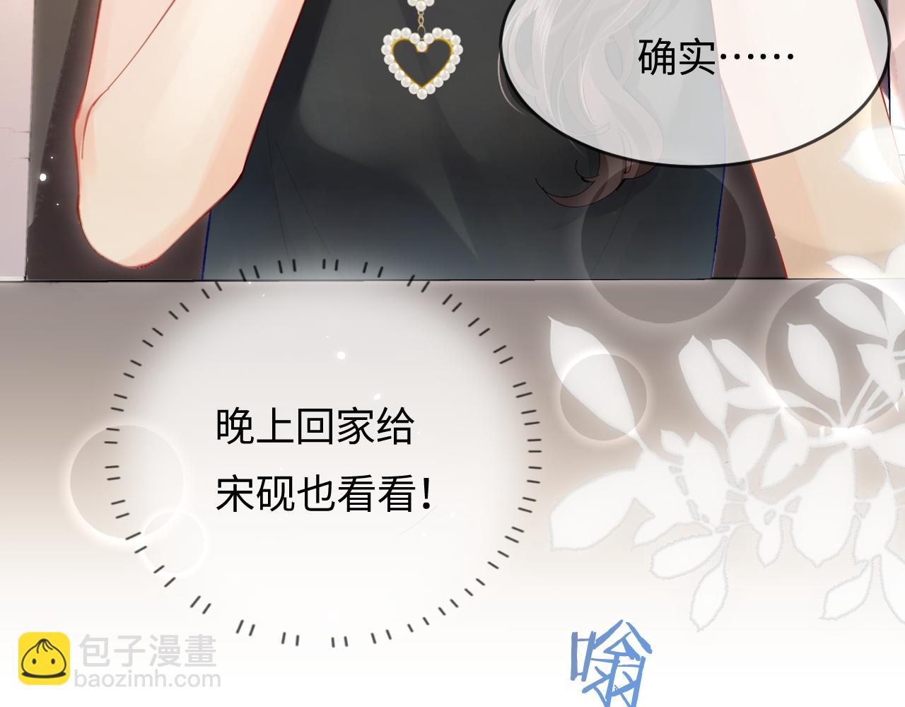 第48话 早就喜欢你了12