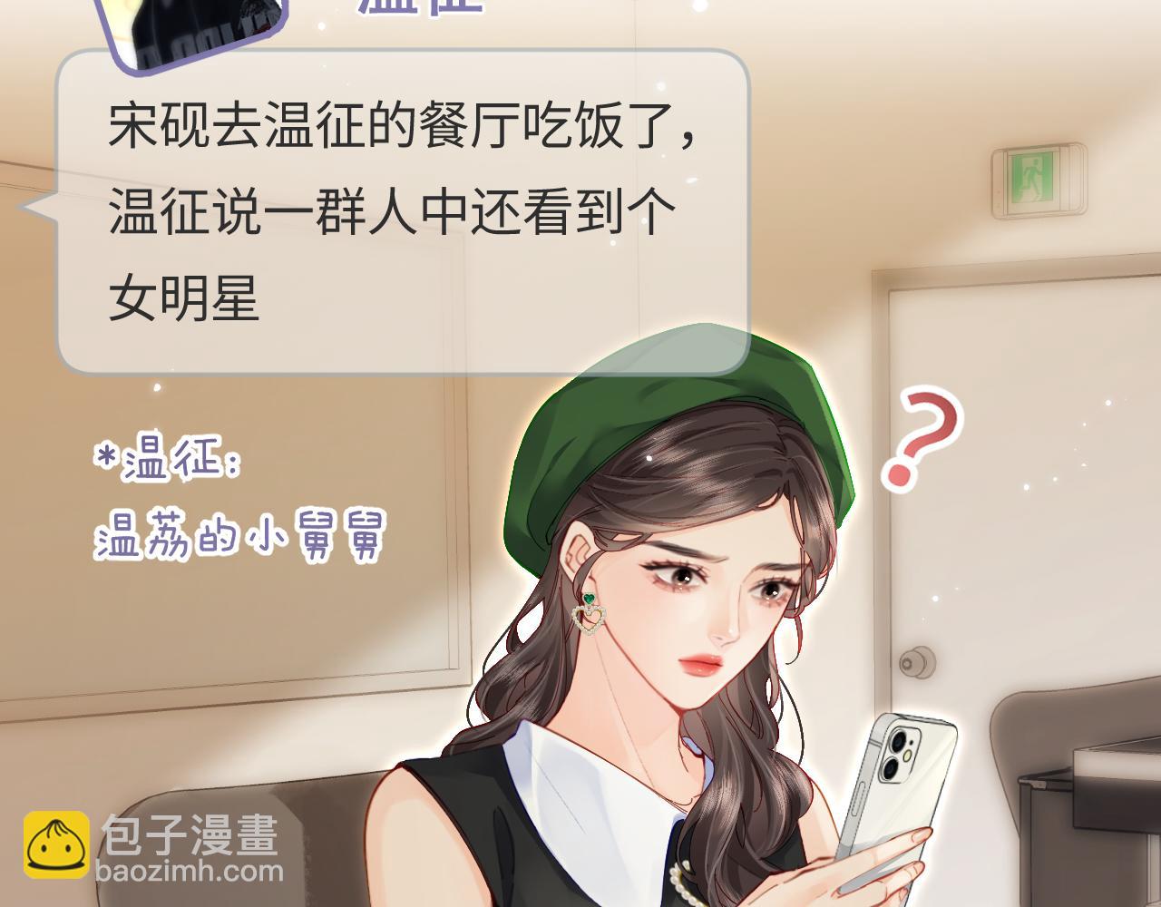 第48话 早就喜欢你了14
