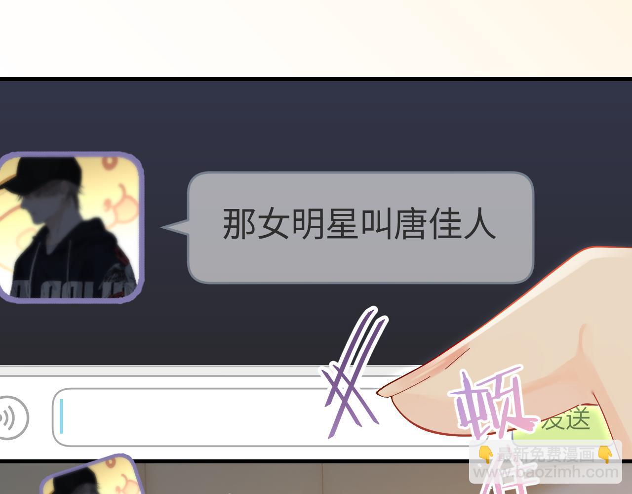 第48话 早就喜欢你了17