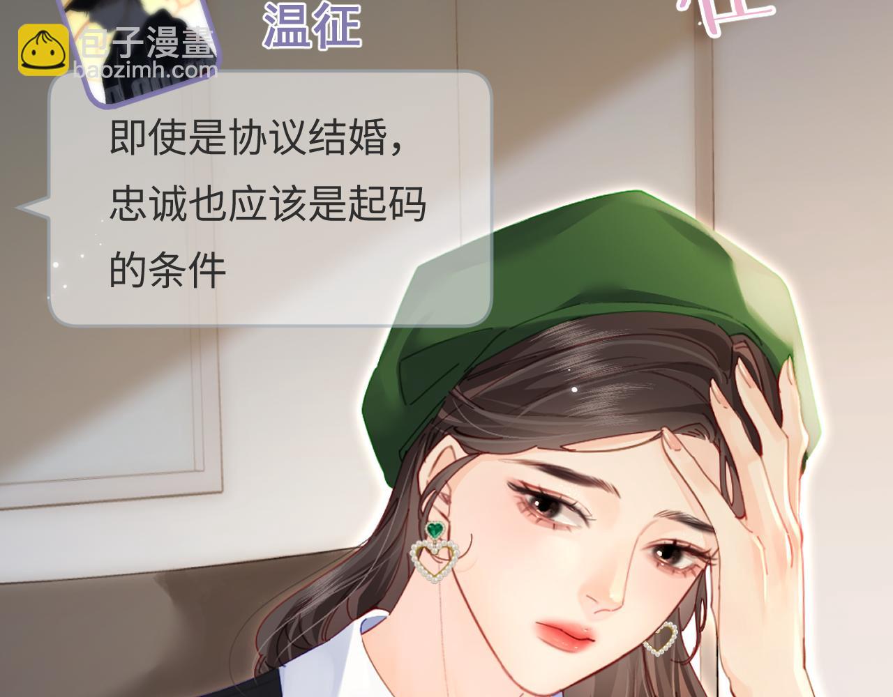 第48话 早就喜欢你了18