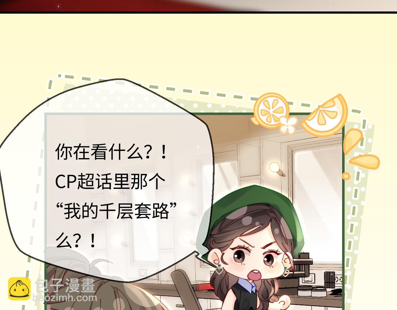 第48话 早就喜欢你了20