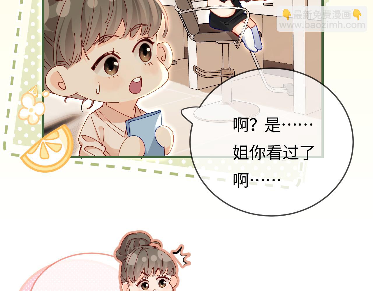第48话 早就喜欢你了21